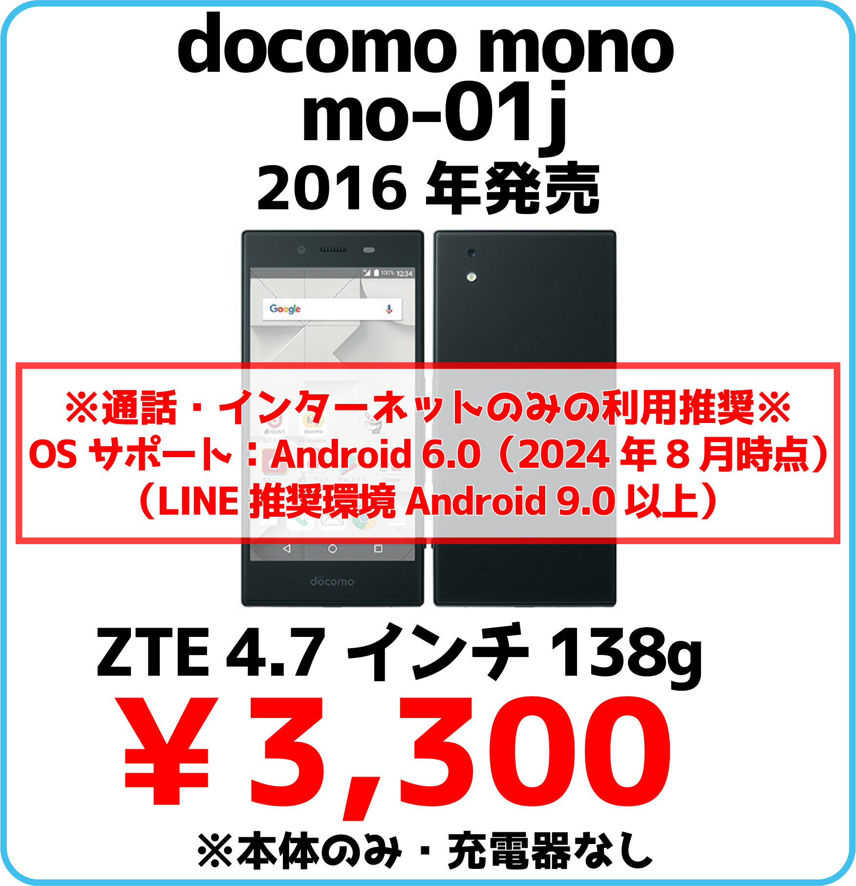 docomo mono